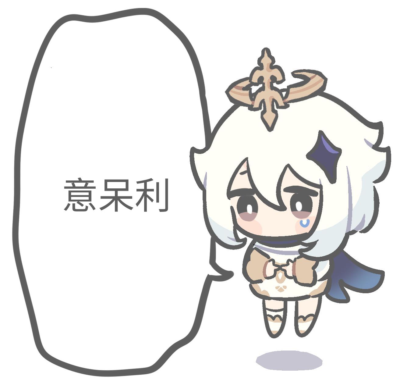meme mihoyo_paimon_say